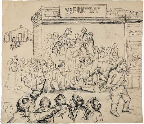 Вогман Михаил Соломонович. Узбекторг - новое в торговле